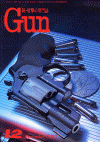 GUN_2002N12
