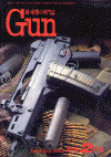GUN_2003N02